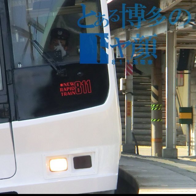 ドヤ顔電車の8・1・1‼ ( ･´ｰ･｀)　更新されようが顔は変わらんから811系はドヤ顔 ( ･´ｰ･｀)