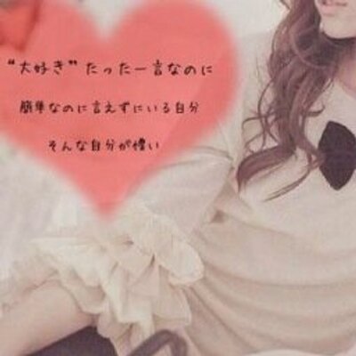 恋愛名言bot Love Meigen Twitter