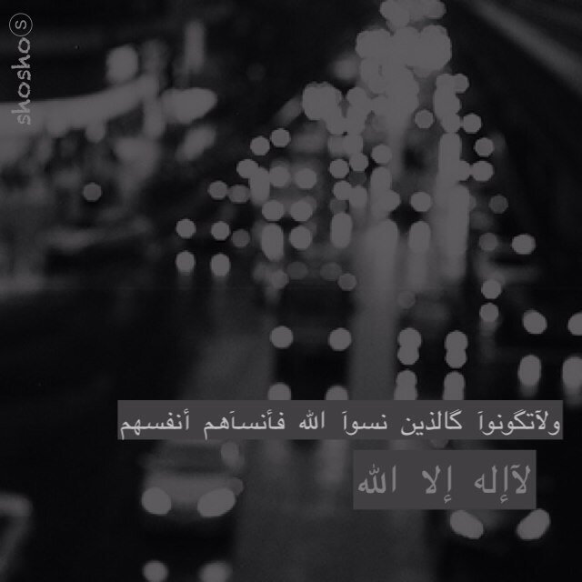 لاإله إلا انت سبحآنكك اني كنت من الظالمين
