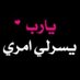 Anas (@anas_ghannam) Twitter profile photo