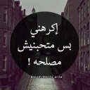 ربنا يسامحك (@052130166) Twitter