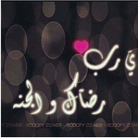 حساب يغرد بذكر الله