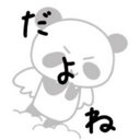 だよねbot (@1037xxx) Twitter