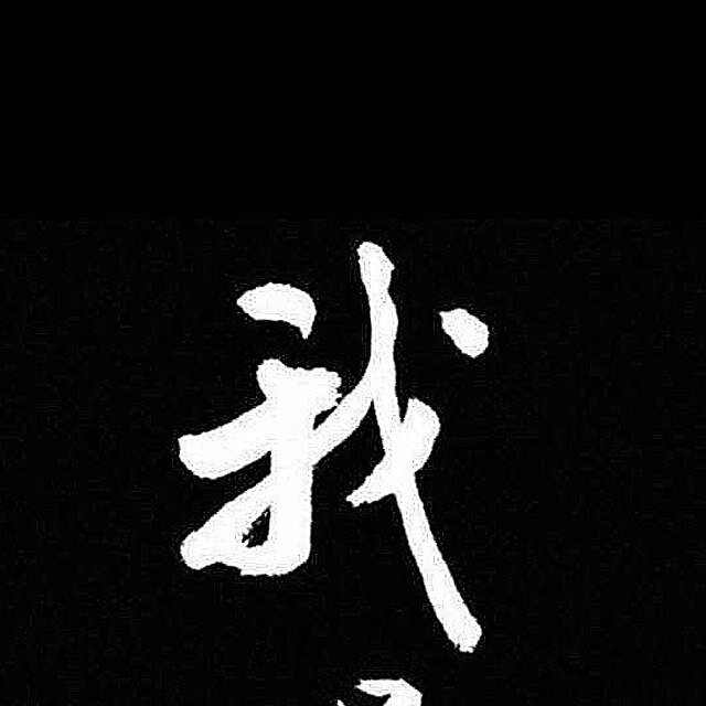 添加简介到你的个人资料
