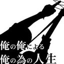 新堂 佑人 (@0169Yuto) Twitter