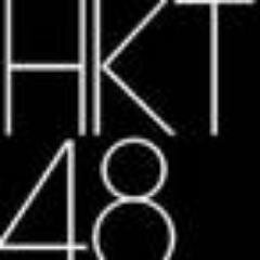 HKT48メンバーのYoutube動画をツイートします。HKTファンならフォロー必須！気に入った動画はRTしてHKT48を応援しましょう！#HKT48