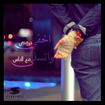 BO3ABED_Q6R's profile picture. هلا والله منور تبي تتعرف؟ اسمي عبدالله عمري 12 انا من قطر
