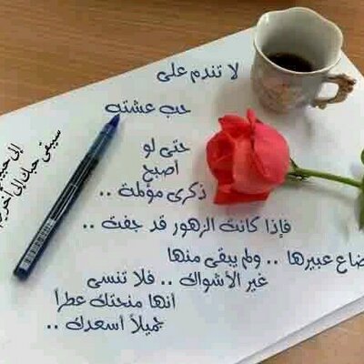 نسمات الصباح Mm804207 Twitter