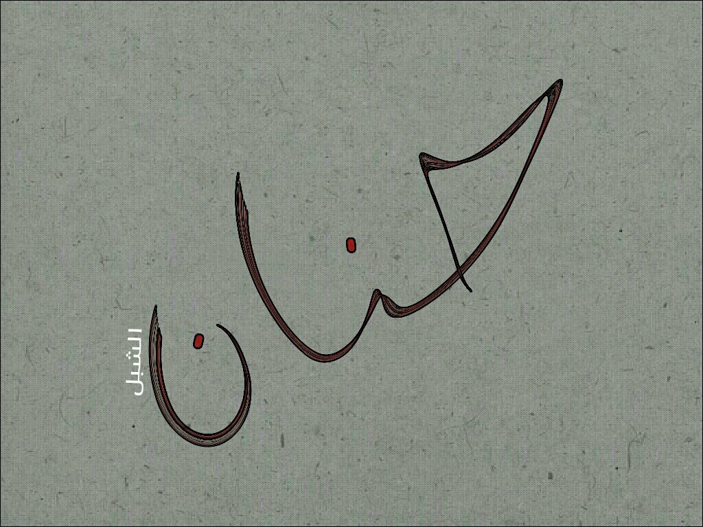 صيدلة (Med. Chem)💊💉..سبحان الله وبحمده🤍
{وقل لعبادي يقولوا التي هي أحسن}