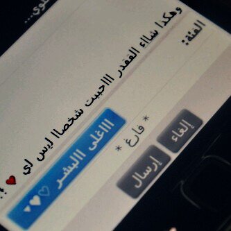 لا آله آلا الله محمد رسول الله .. ♥