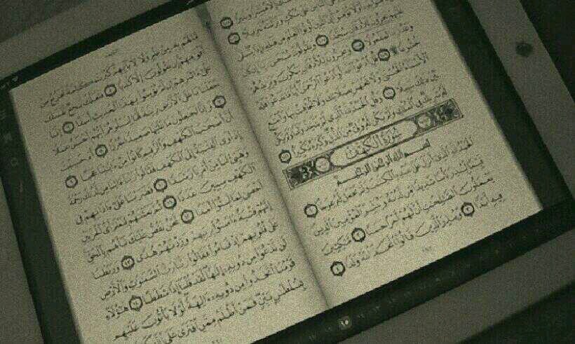 ‏الحمدلله