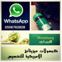 التاجره آم تركي (@0506762828) Twitter