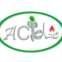 أدارة الانشطة الطلابية بالكلية. نسعى أن نجمع بين الفائدة والمتعه للارتقاء للأفضل . للتواصل والأقتراحاتkkuact.sc@gmail.com