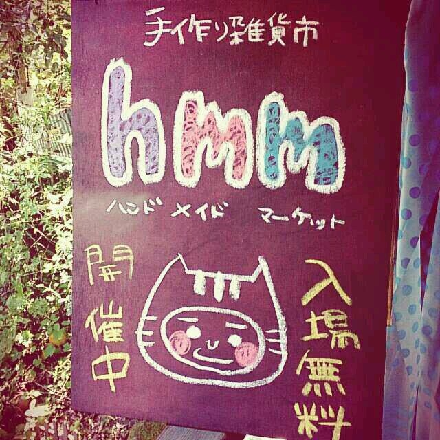 別府hmmさんのプロフィール画像