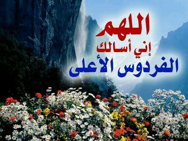 اللهم لك الحمد حتى ترضى