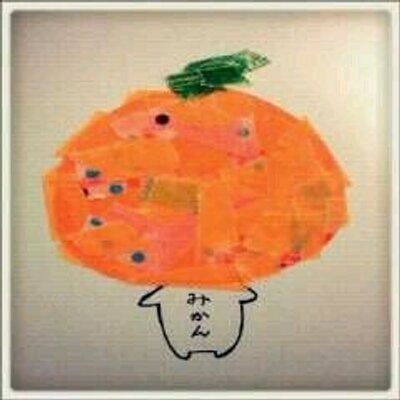 みかん