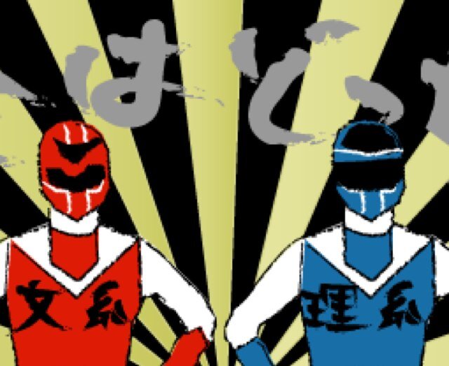 噛み合わなすぎ『文系と理系』wwさんのプロフィール画像