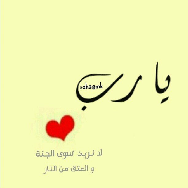 لآإله إلاأنتَ ، سبحآنكَ إني ڳنتُ من الظآلمينّ.. اللهم أختر لي ولا تخيرني فإن الخيرة فيما أخترته لي.