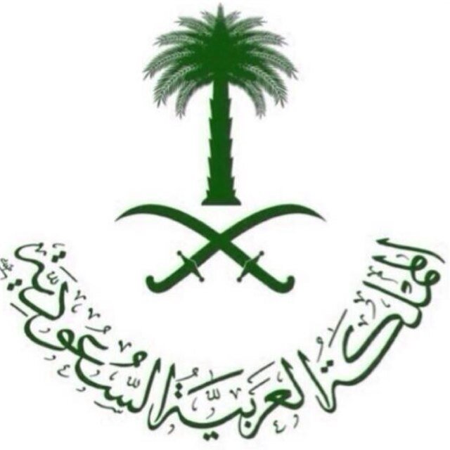 شعار المملكة العربية السعودية مع العلم