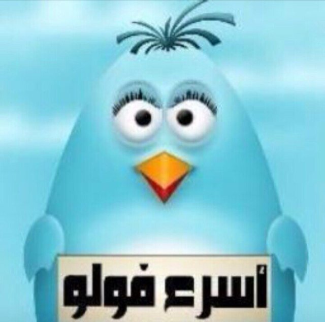 الاقوى عربيا لزيادة عدد متابعينك: بطريقة الفلو والفلوباك ،، اسرع طريقه لزيادة الفلورز عن طريق اعلاناتنا التي نقوم بارسالها بشكل منتظم .. التزام ومصداقيه