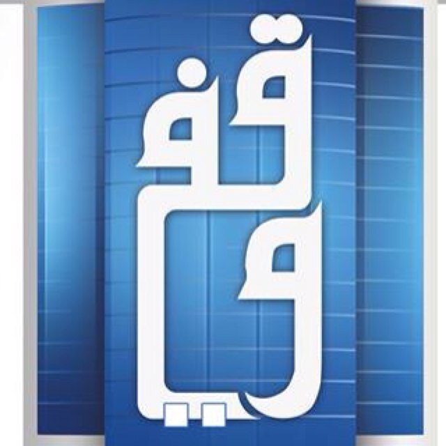 الحساب الرسمي ل #مشروع_وقفي_الخيري التابع للمكتب التعاوني للدعوة والإرشاد بالخبيب ببريدة ترخيص رقم ( 32 / 401 ) للاستفسار : 0556130103 قيمة السهم 25 ريال فقط