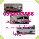 توصيل مشاويربالرياض (@0594969988) Twitter