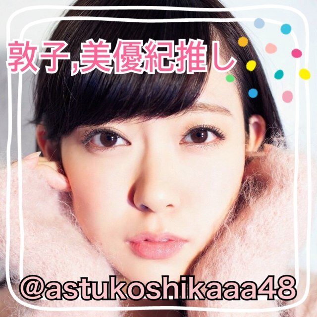atsukoshikaaa48's profile picture. 渡辺美優紀の生写真なんでも希望中…♡ （敦子の選ポスと店舗特典のみ希望中!）