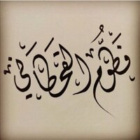 فاطمة القحطاني (@fafaltr2004) 's Twitter Profile