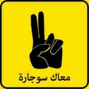 3mr (@01092416660) Twitter