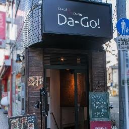 お客様参加型ギター酒場　Casual 鉄板 Dining Da-Go！ の公式ツイッターです！
※店名のダゴとは福岡県大牟田市の方言で「お好み焼き」のこと。
洒落たメニューはありませんが本当に自分が旨いと思う酒や料理に拘ってやってます！アコギとホークスと競馬をこよなく愛する福岡出身のオヤジの店へ是非お越しくださいませ。