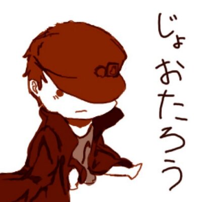 空.条じょうたろ