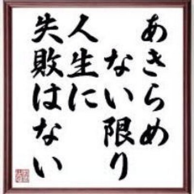 元・自信がなく自分が大っ嫌いな男