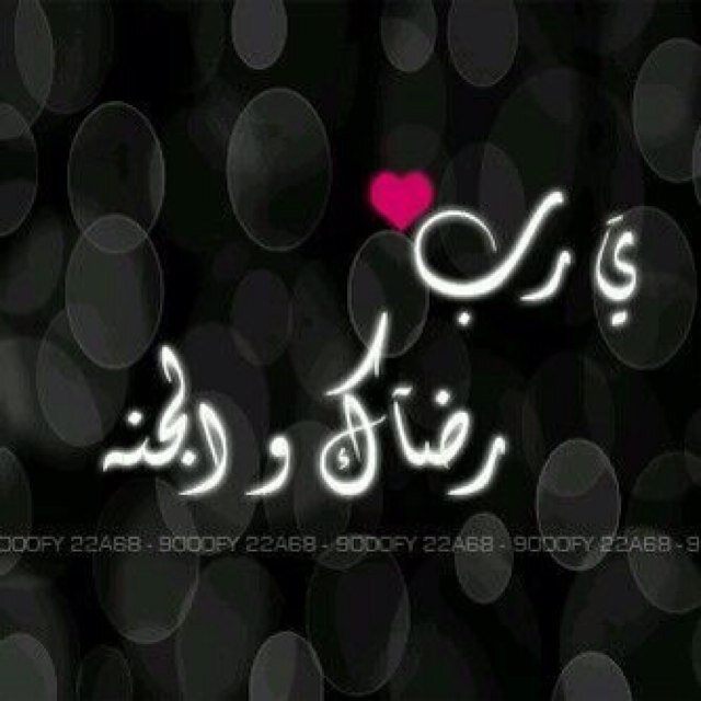 الحيآه قصه قصيره من ترآب ،، على ترآب ،، إلى ترآب ،، ثم حسآب ،؟ فثوآب ، أو ، عقآب ؟ فعش حيآتك لله ؛ تگن أسعد خلق الله ،