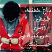 الحمد لله (@atofi12345) Twitter profile photo