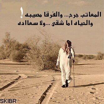 ساكتب مااريد وانت افهم كما تريد