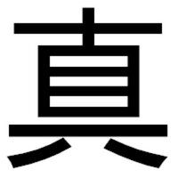 楠部真也 (@shinyakusube) 's Twitter Profile