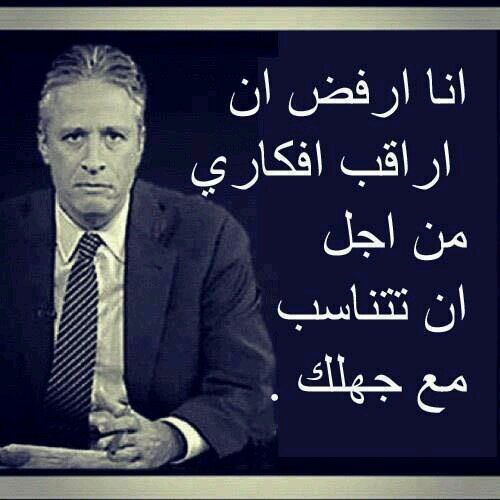 ‏‏‏https://t.co/UUcsRxrirj‎‎‎
‏‏‏‏‏‏،،،، مفضلتي تختصر الكثير  تحذير لن تخرج كما دخلت ,,,,,, نعبد الله بالإنسانية 
وهي الصراط المستقيم‎