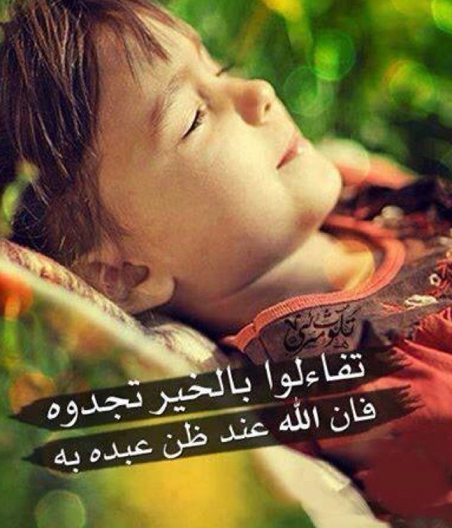 «دائمًا توكل على الله في كُلِ شيء، فهو من سيمنحك أفضل ما يلائمك!»