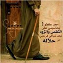 المش صمت اعر (@13S20) Twitter