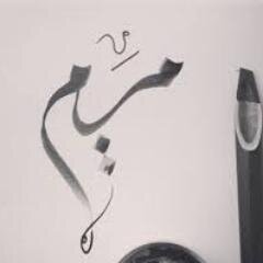 ناشطه حقوقيه ,,, هدفها إصلاح المجتمع ,, 
 هاوية للتاريخ والادب والشعر