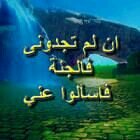 فتاة تحب نشرالخير وتسعئ للجنهه دائما~
