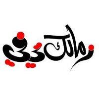 Zamalek.tv (@zamalek) 's Twitter Profile