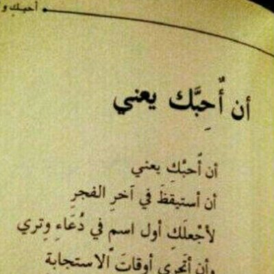 إذا لم تكن لي، كن معي.