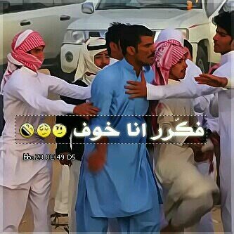 ضحك-نكت-وناسه-فله امه معنا-صور مضحكه- ماعليك امر سو فولوُ