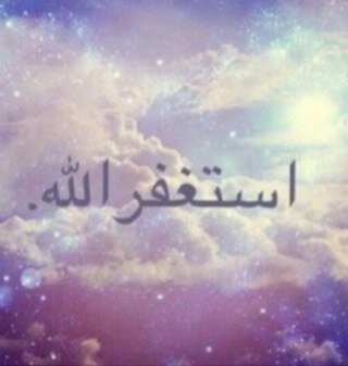 اللهم اجعله شفيعاً لي و لوالديّ❤️