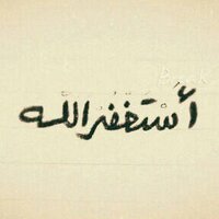 لعلها منجيه. (@for_ajer2) 's Twitter Profile