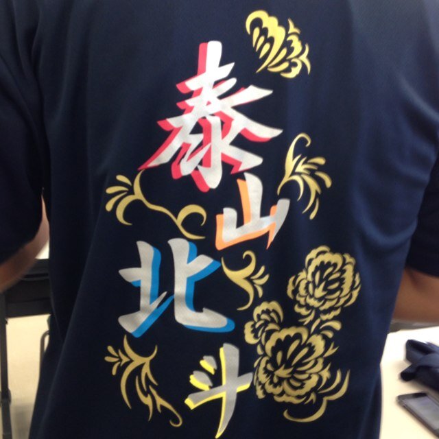 山口コ メディカル学院 紅葉祭実行委員会 Ymcm928 Twitter 山口コ メディカル学院 紅葉祭実行委員会 Ymcm928 Twitter