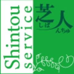 本物みたいな人工芝 プロが使用 格安販売！人工芝一筋24年人工芝屋の人工芝で素敵なお庭造り☆外構業者でも造園業者でもない『人工芝専門の会社』です。競技場施工で培った迅速丁寧な施工技術を生かし、安全安心なお庭造りのお手伝い他オーダーパターマット制作から各種競技用コートまでプロ仕様で対応致します