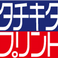 タチキタプリント (@tachikita_print) 's Twitter Profile Photo タチキタプリント (@tachikita_print) 's Twitter Profile Photo