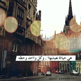 ﻓ̨تىء سَكنُہَ'هّ الكِبريَاءْ ،يََضحگك كَثيرا لا يُبالي بِشَيء ﯙعِندمَا يَكوؤن ﯙحِيدا يَزٌول الكِبريَاء يَحتَرقُ المً إشّتيَاقا ﯙ̵̵̵لا يٌحكِي.،♡..